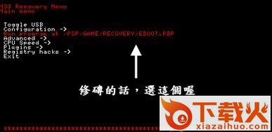 psp刷机软件一键刷机下载