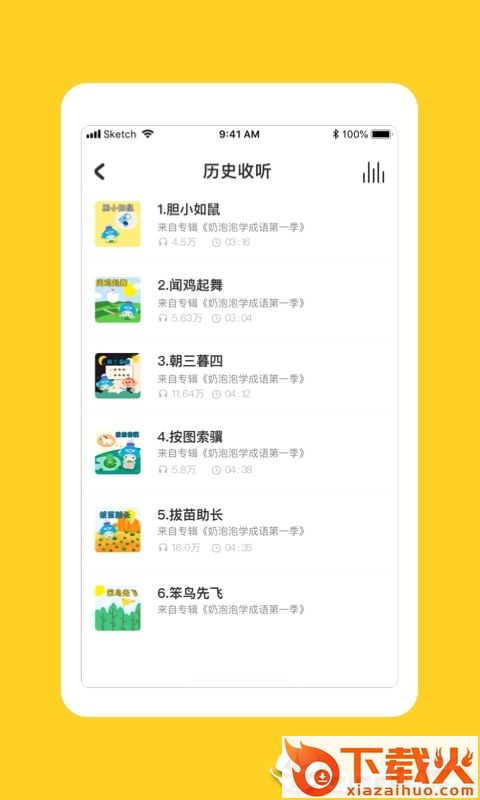 儿童学古诗截图2