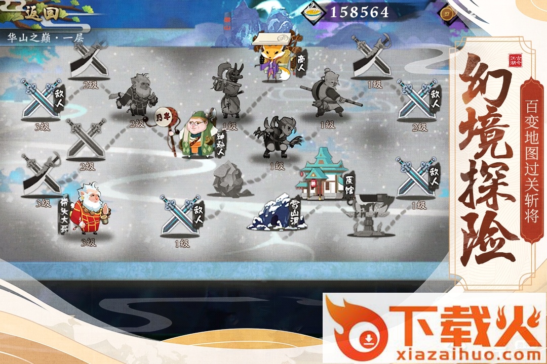 古今江湖华为版 v1.13.9 安卓版截图1