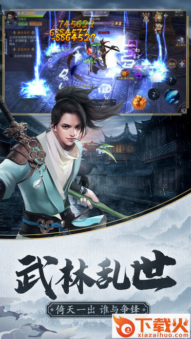 倚天剑屠龙刀BT版截图2