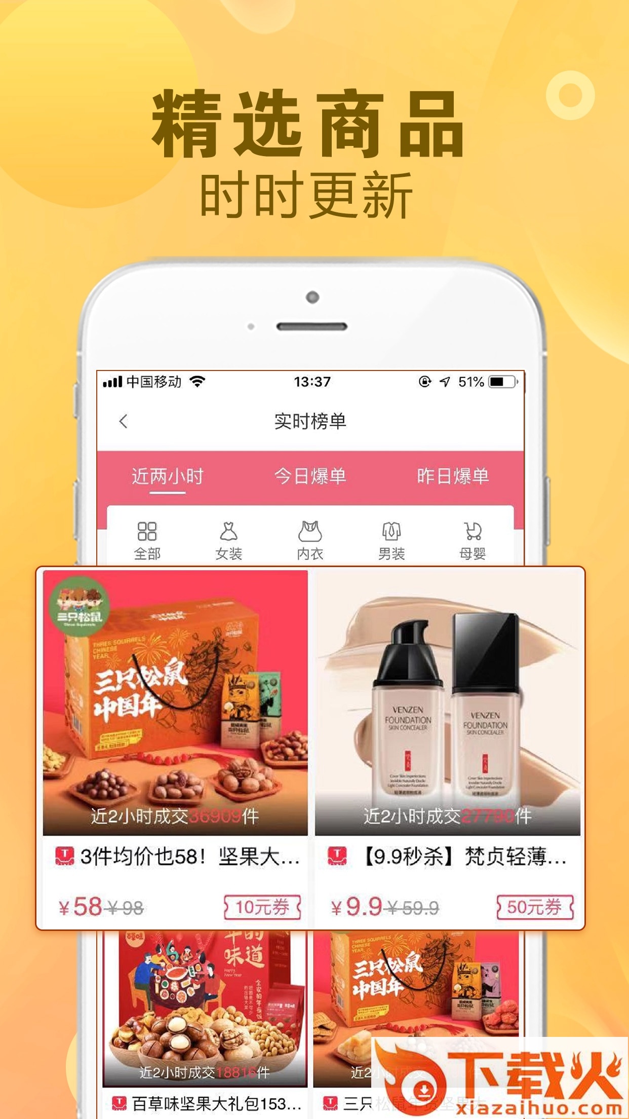 佩琪赶集截图2