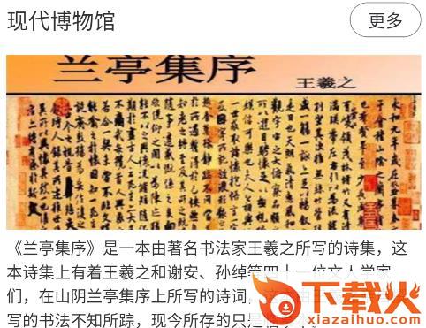 文物历史潮玩截图3