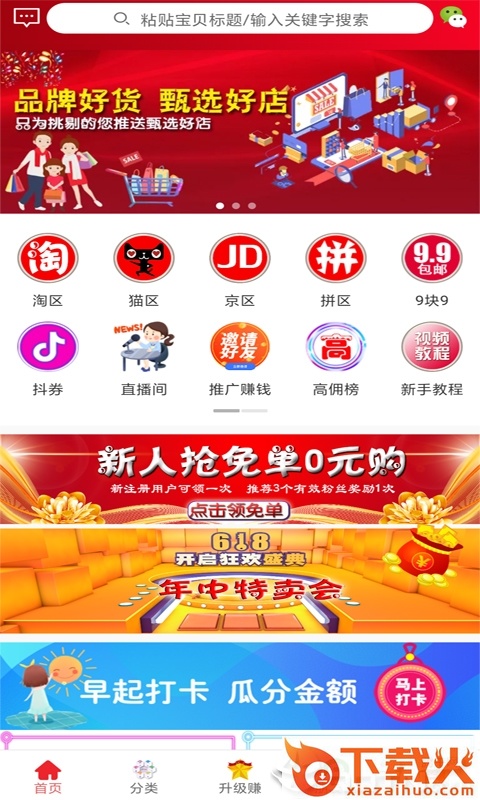 秘券联盟截图2