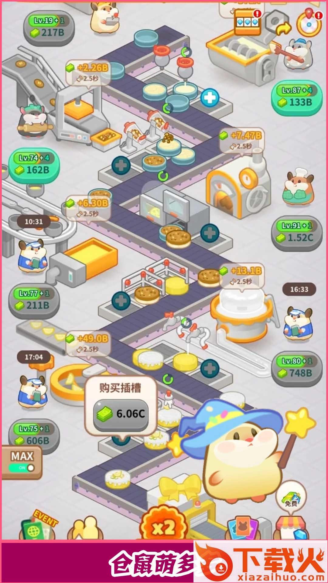 蛋糕工厂手游 v1.1 最新版截图2