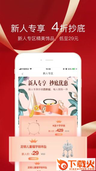 金有金商城截图2