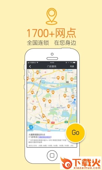 瑞卡租车app截图2