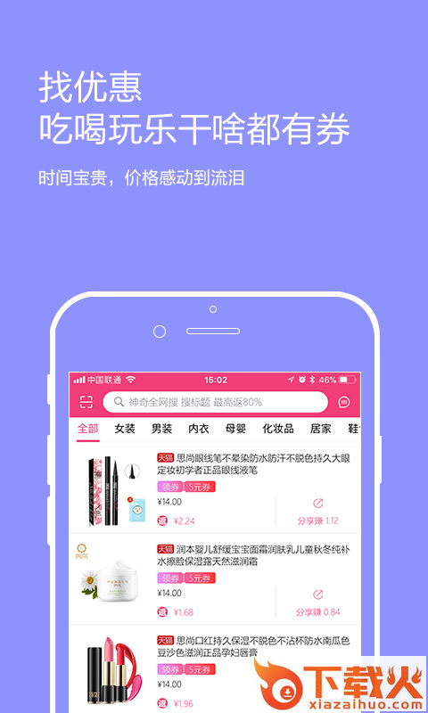 百宝库截图1