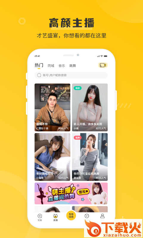 米缘app截图2