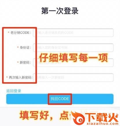 tst分销系统登录平台 v2020 最新pc版 截图1