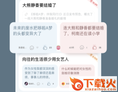 风向截图3