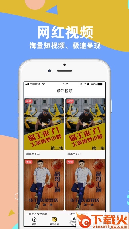 集梦商城app截图1