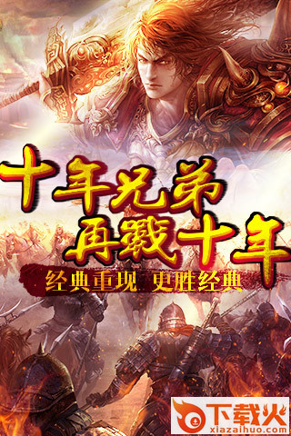 无双传说截图2