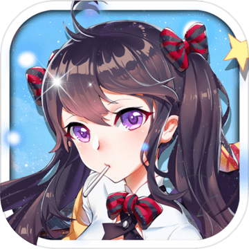 东方可儿摩登学园手游九游礼包版-东方可儿摩登学园九游版v2.0 安卓版