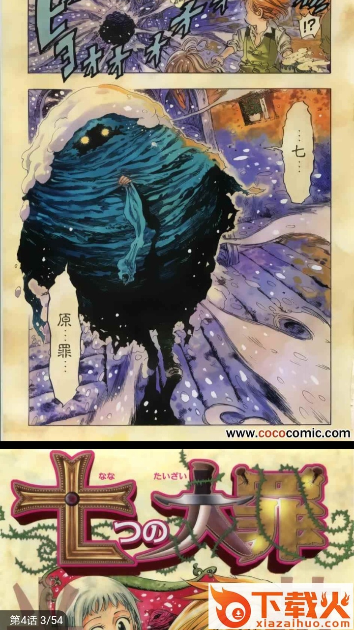 release神秘漫画截图2