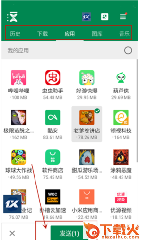 Xender apk截图3