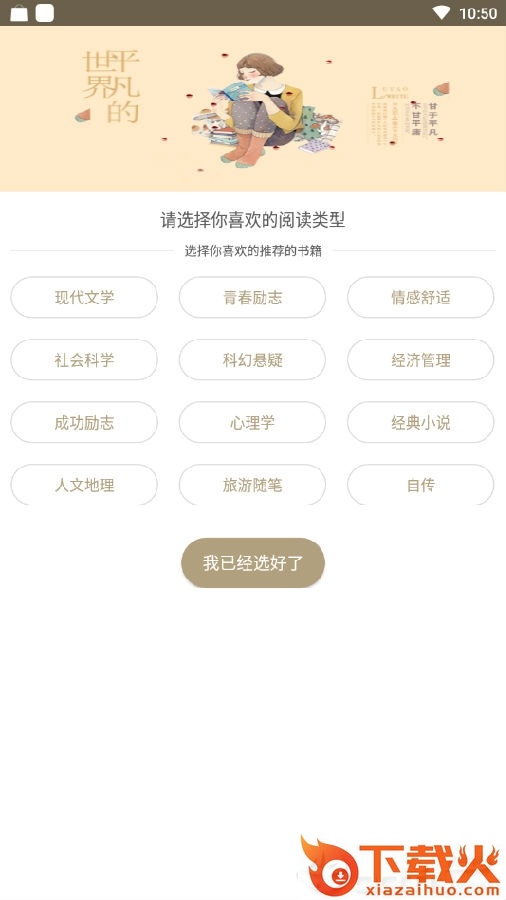 啃书网截图3
