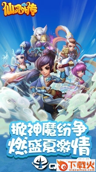 仙灵外传妖灵仙录截图1