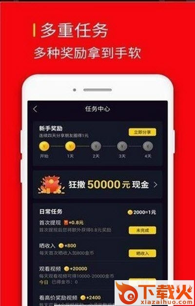秒赚视频福利截图1