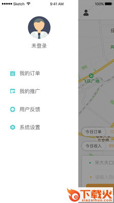 代驾计价器app截图2