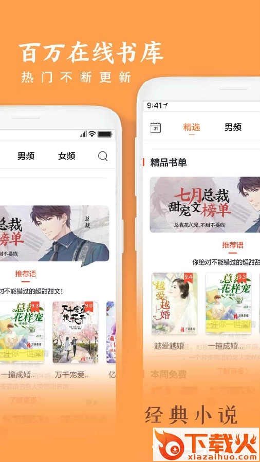经典女生小说截图3