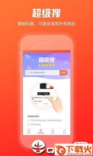 拾鲤截图2