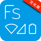 FS变色状态栏Flat Style Bar Indicators汉化版下载 v4.2.0 安卓版
