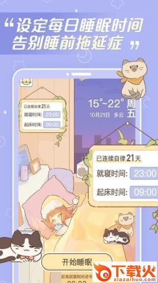 梦境旅店 v1.4.2 安卓版截图1