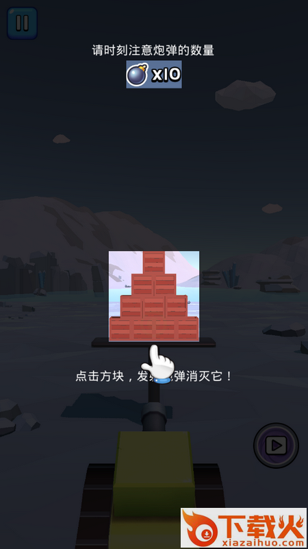 球球冲冲冲免费版截图2