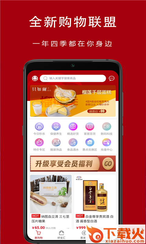 万向惠截图1
