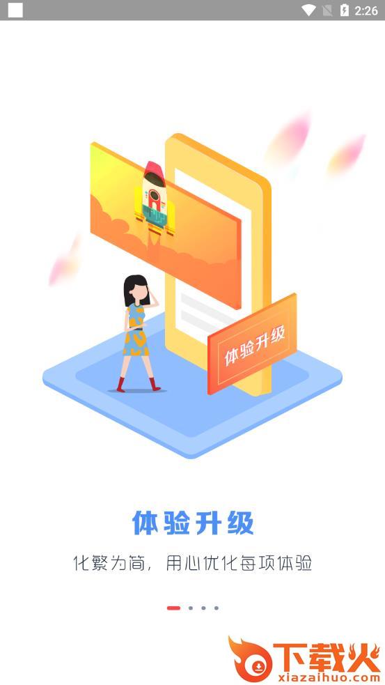 和卡商家app截图1