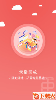 中民园博app截图2