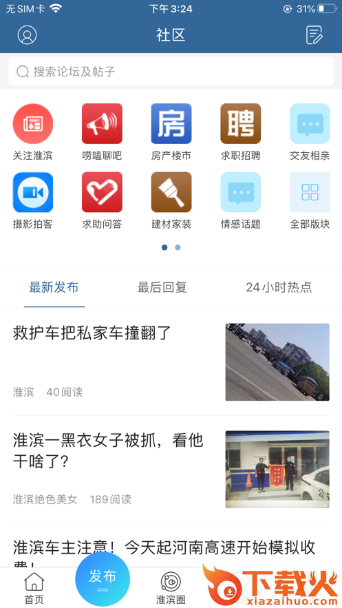 淮滨通截图1