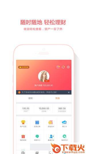 国民丰泰app截图2