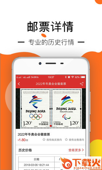邮宝截图2