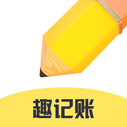 趣记账app下载-趣记账appv1.0.7 安卓版