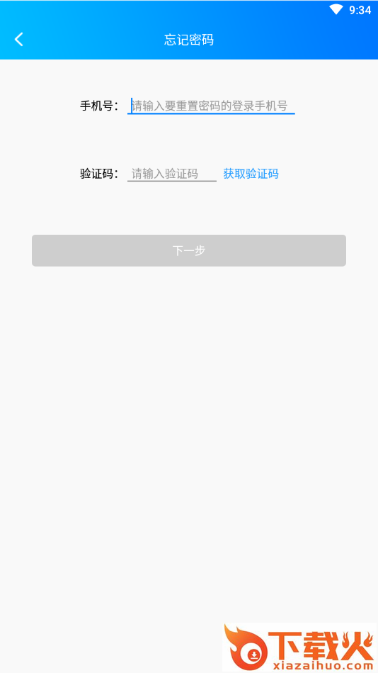 库存宝截图2