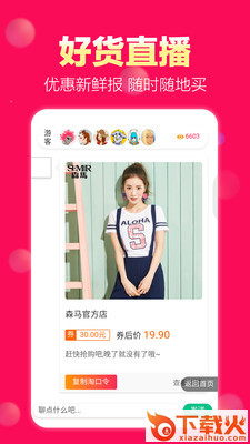 会买优购app截图2