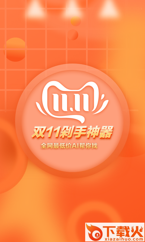 想要扫一扫查找同款截图1