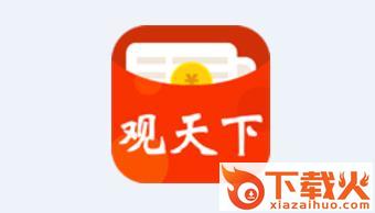 观天下app截图3