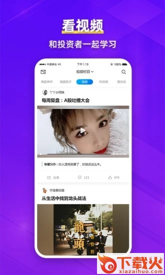 淘股吧截图2