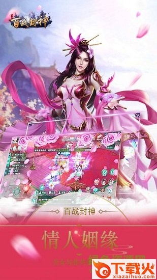 百战封神pc端 v1.0.3 官方版 截图1