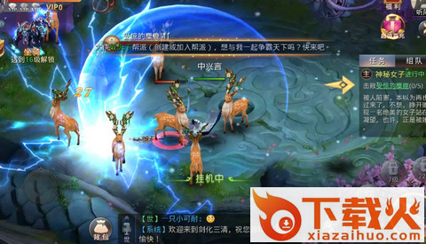 剑化三清手游 v1.0.0 安卓版截图2