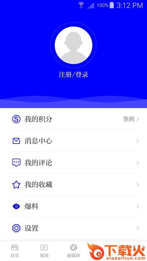 冀云内丘截图2