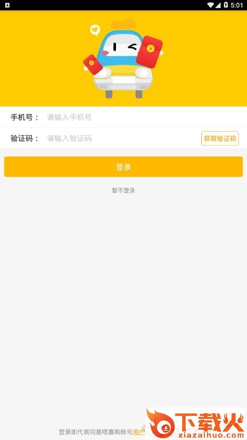 嗒喜购app截图2