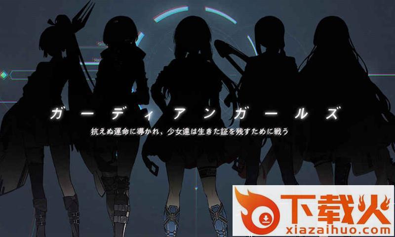 少女枪战腾讯版截图1