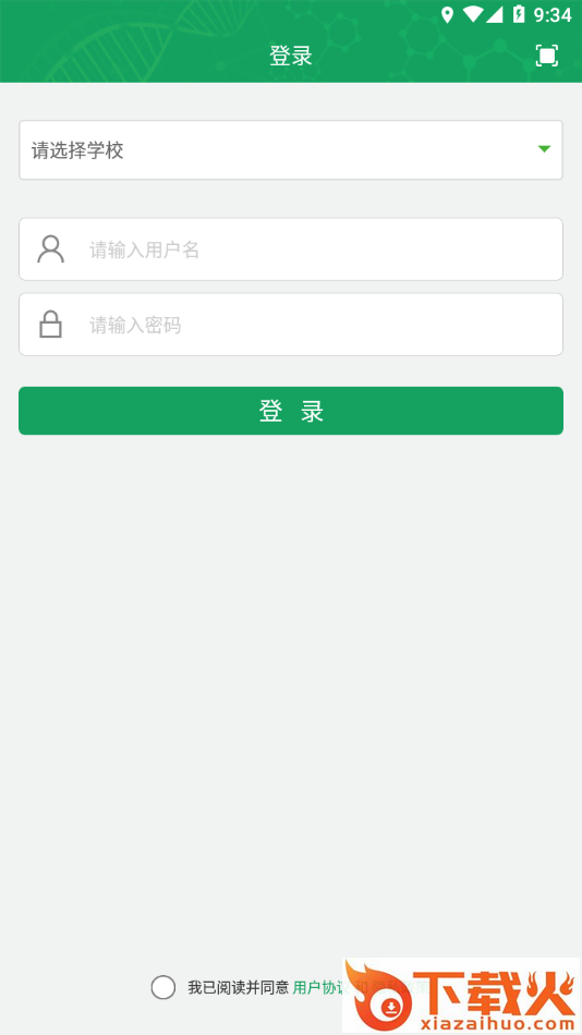 轻新课堂老师端app截图1