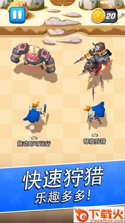 Arcade Hunter(拱廊猎人)截图2