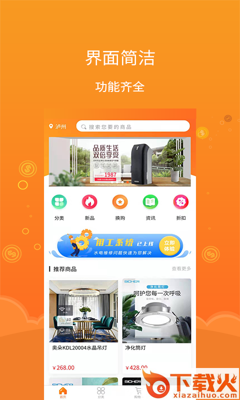 友材同城截图1