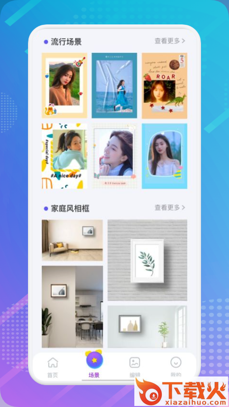 相册拼图app截图2