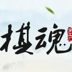 棋魂对弈下载-棋魂围棋对弈平台下载v1.1.3.37 免费版